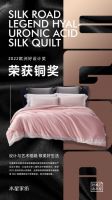 继美国MUSE缪斯设计奖后，水星家纺再次斩获欧洲好设计奖