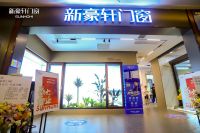 窗造生活，以爱筑家|陈乐基点燃新豪轩门窗开业盛典，解锁美好人居