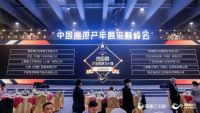 三星中央空调蝉联中国房地产年度采购峰会“行业竞争力供应商十强”