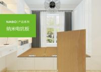 安全节能，体验NABO高品质生活