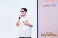 尚品宅配大师联名新品套餐震撼发布：“高颜值+好设计”再树行业风向标