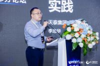明源云年度采购峰会：业界大咖齐聚 探究地产新周期下精装修发展之路
