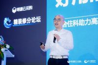 明源云年度采购峰会：业界大咖齐聚 探究地产新周期下精装修发展之路