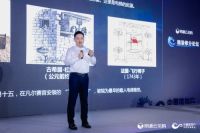 明源云年度采购峰会：业界大咖齐聚 探究地产新周期下精装修发展之路