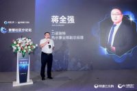 明源云年度采购峰会：共探智慧社区升级之路 打造美好生活新趋势