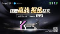 年中钜惠|卡诺亚￥28800康醛整家套餐送柜墙门