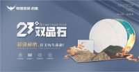 粤强宜昌财富峰会暨23°绒新品鉴赏区域交流会圆满落幕！