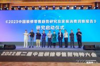 奥田集成灶＆2022中国装修零售新物种大会，奥田迸发装企赛道强大势能！
