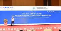 云南建博会受邀出席云滇商界精英《数字共享营商》发展促进会
