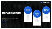 每平每屋设计家布局家装产业互联网，专注数字转型一体化服务