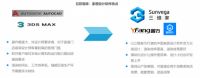 借助英伟达先进技术 三维家云设计软件助力设计快速签单