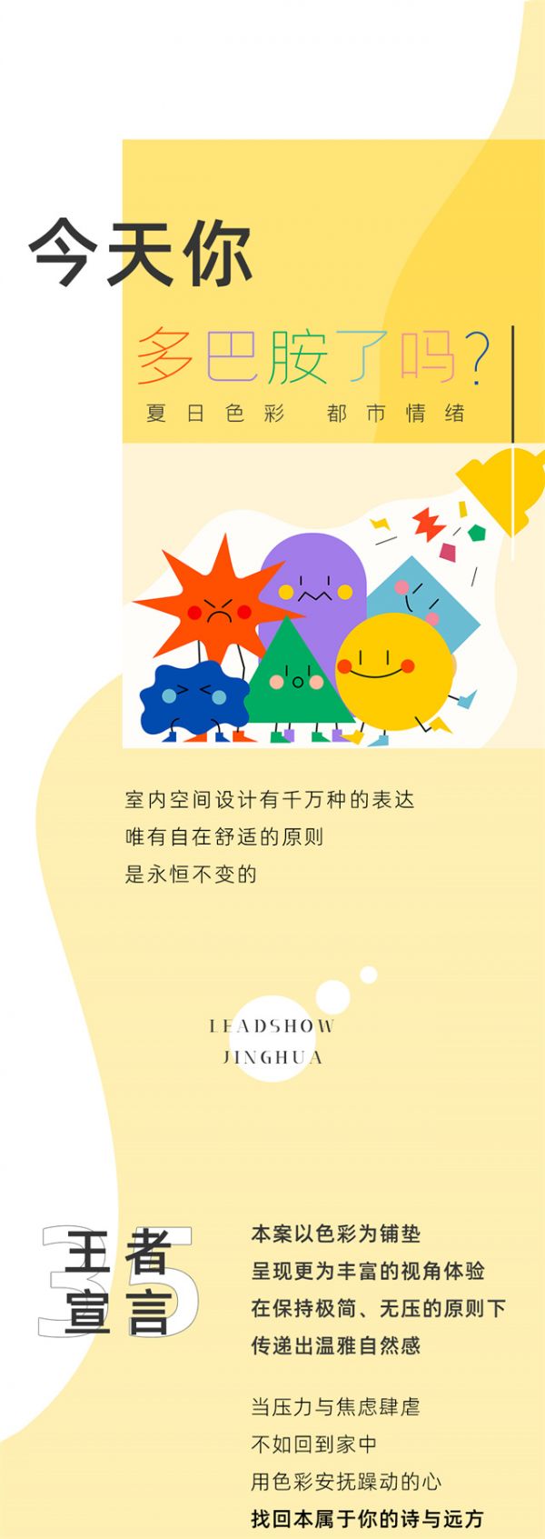 【领绣·菁华】新品预告 这个夏天，用色彩缓解你的“都市情绪”