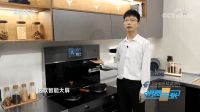 森歌智能厨电央视出圈，助力现代理想厨房全新升级