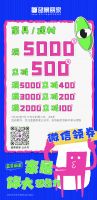 放大！放大！放大家居想象力！ ——来蓝景丽家，七月装修最高优惠10%