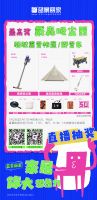放大！放大！放大家居想象力！ ——来蓝景丽家，七月装修最高优惠10%