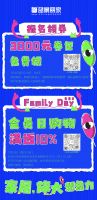 放大！放大！放大家居想象力！ ——来蓝景丽家，七月装修最高优惠10%