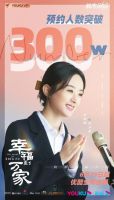 《幸福到万家》今晚开播  “幸福助力官”万家乐喊你看剧