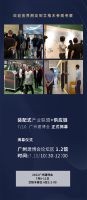 艾格木装配式产业联盟战略计划丨广州建博会即将揭幕