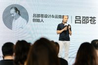 无锡月星 设·局 设计师论坛启幕礼完美落幕