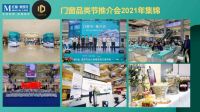 品牌动态 | 红星美凯龙 X 瓦瑟系统门窗，2022门窗品类节推介会不容错过！