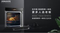 让烹饪更加低油低脂 老板蒸烤炸一体机助力健康生活一夏