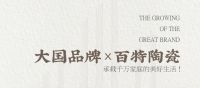 新渠道·新尝试 | 百特陶瓷打造终端线上团队
