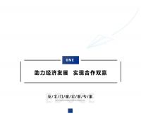 产业布局 智造未来 | 伊盾智能制造产业基地动工仪式圆满启幕