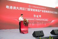 产业布局 智造未来 | 伊盾智能制造产业基地动工仪式圆满启幕
