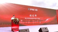 产业布局 智造未来 | 伊盾智能制造产业基地动工仪式圆满启幕