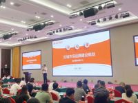 解读福庆定制家盈利模式，福庆家居第三分公司经销商峰会成功举办
