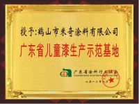 年中总结丨米奇四重防护儿童漆，引领行业发展新高度