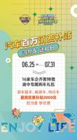 “爱尚重庆 乐享生活”2022仲夏消费节盛大开启