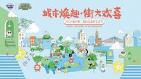 “爱尚重庆 乐享生活”2022仲夏消费节盛大开启