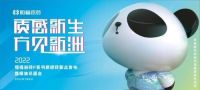 一场蓄势已久的盛宴 | 恒福瓷砖 F 系列质感砖新品发布暨媒体见面会
