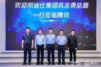 Kaadas凯迪仕与腾讯云达成战略合作 领跑智能锁赛道如虎添翼
