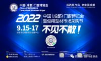 2022中国（成都）门窗博览会暨俊翔型材市场采购节|九月十五，聚焦成都，共襄盛举