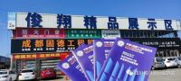 2022中国（成都）门窗博览会暨俊翔型材市场采购节|九月十五，聚焦成都，共襄盛举