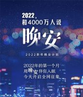 2022年上半年亮点营销回顾：品牌&官媒CP锁死
