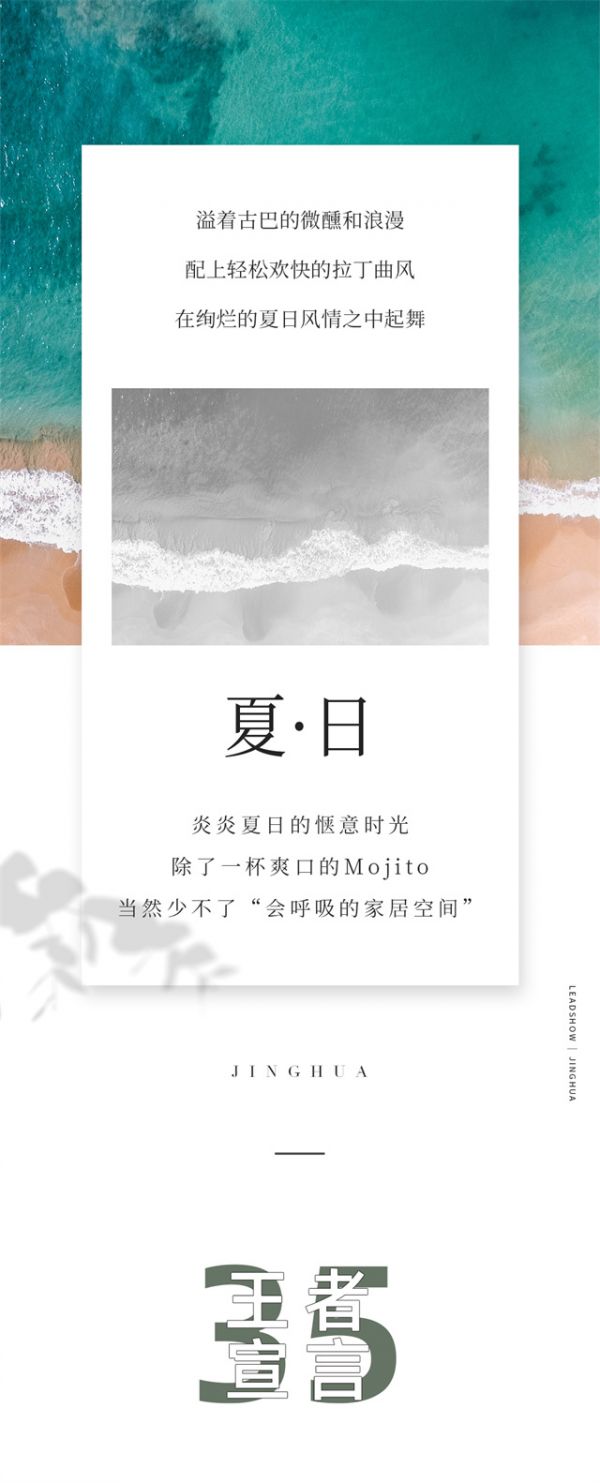 【领绣·菁华】新品发布 夏日友晴天，给你一个会呼吸的家居空间