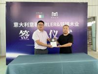 意大利AIRLER意勒板材与湖北铭锦木业总代理签约仪式圆满举行