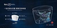Roca乐家智能马桶行业领先升级，疫情时代卫浴体验更舒适安心