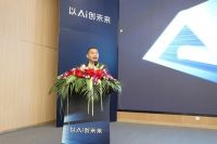 爱感“以Ai创未来”新品发布会盛大召开，开启全屋智能家居新时代