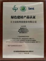 喜卷全国｜绿色建材下乡国家队六部委领导点赞，王力代表门锁业惠民活动将全国启动