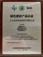 喜卷全国｜绿色建材下乡国家队六部委领导点赞， 王力代表门锁业惠民活动将全国启动