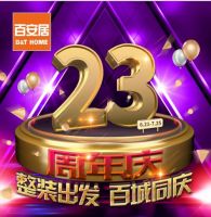 发动“整装”新引擎 百安居深耕中国23年谋新局