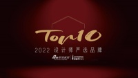 瑞美入围「2022  设计师严选品牌 TOP10」候选品牌
