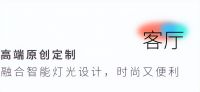 引武大靖直赞，华艺照明原创灯饰与智能照明黑科技究竟有什么魅力