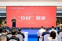 九鼎装饰“玖好管家”社区服务发布，引领家装“新生态模式”！