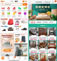 第九届家具产业博览会成功举办！共见数字经济新未来
