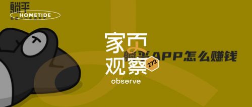 家页观察 | 行业冥灯，阿里又“做垮”一个赛道